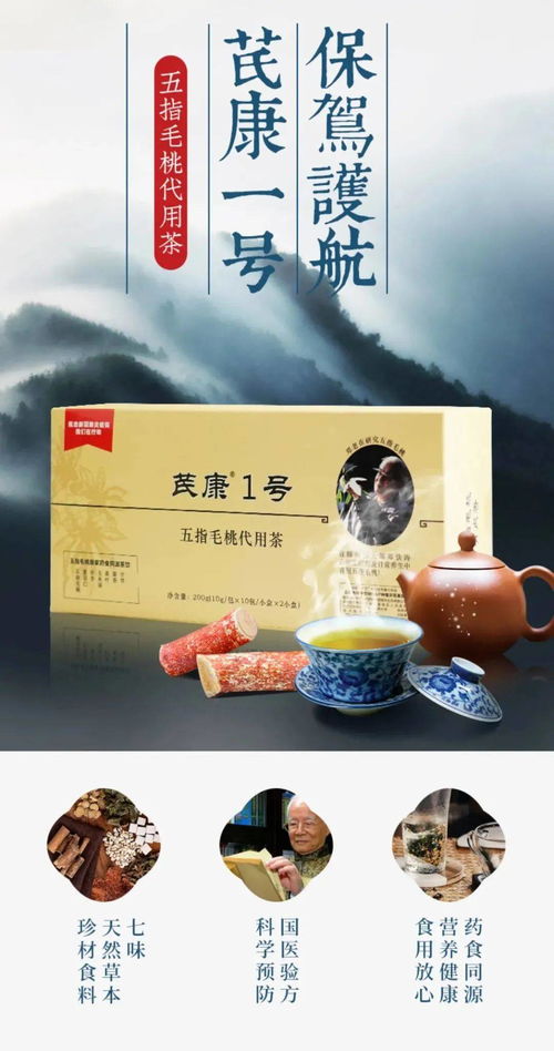 第一批00后已经开始养生了，他们喝的代用茶是什么？