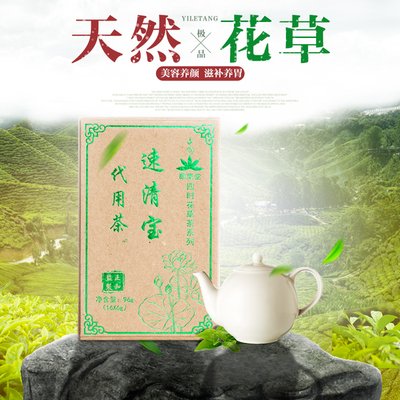 热销花草茶 新代用养生茶花草组合的美容养颜与调理之道