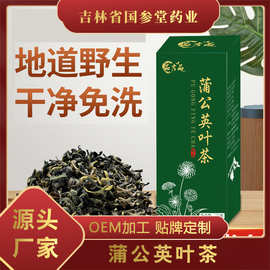 通化 茶