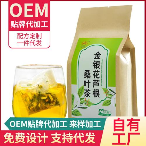 金银花芦根茶桑叶茶工厂代加工佛手茶蒲公英藿香茯苓茶花茶袋泡茶