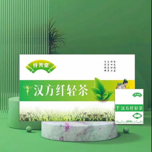 汉方纤轻茶代用茶 厂家直发