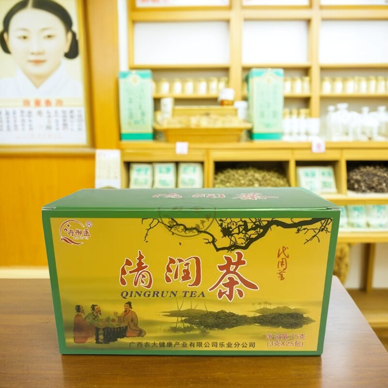 【冉御医】冉御医袋泡茶一盒25包广西代用茶